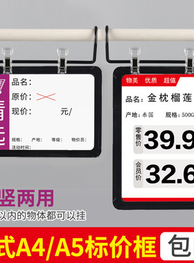 水果店价格牌金属挂钩海报框配件