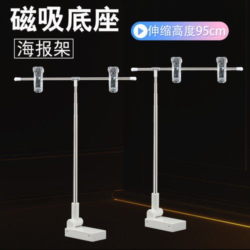 T型桌面伸缩海报架不锈钢展示架