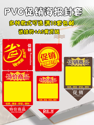 蔬菜水果促销挂牌海报封套浙义乐