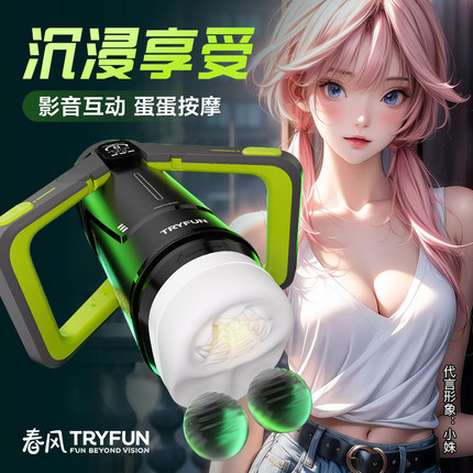 网易春风精灵黑洞plus飞机杯全自动男用品伸缩成人情趣电动自卫慰