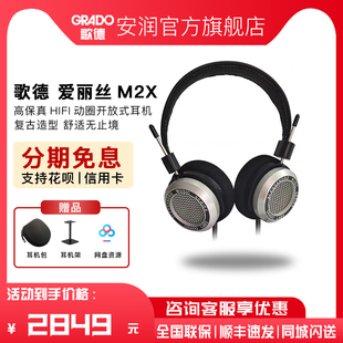 hifi耳机出街便携国行 Alessandro 头戴式 爱丽丝M2X GRADO 歌德