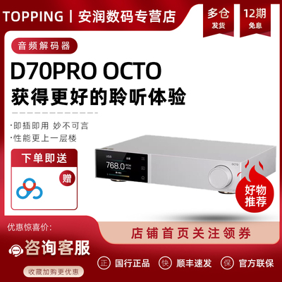新品音频解码器TOPPING