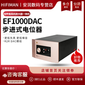耳放一体机R2R纯甲类 HIFIMAN海菲曼EF1000DAC解码 预定 咨询