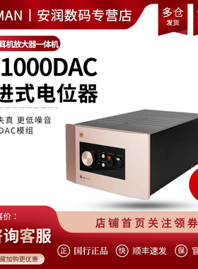 （预定/咨询）HIFIMAN海菲曼EF1000DAC解码耳放一体机R2R纯甲类