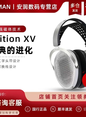 HIFIMAN海菲曼Edition XV头戴式耳机平板振膜有线发烧音乐EDXV