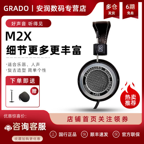 歌德爱丽丝M2X头戴式hifi耳机