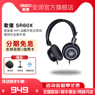 美国GRADO SR60x头戴式 HIFI发烧高保真手机电脑直推有线耳机 歌德