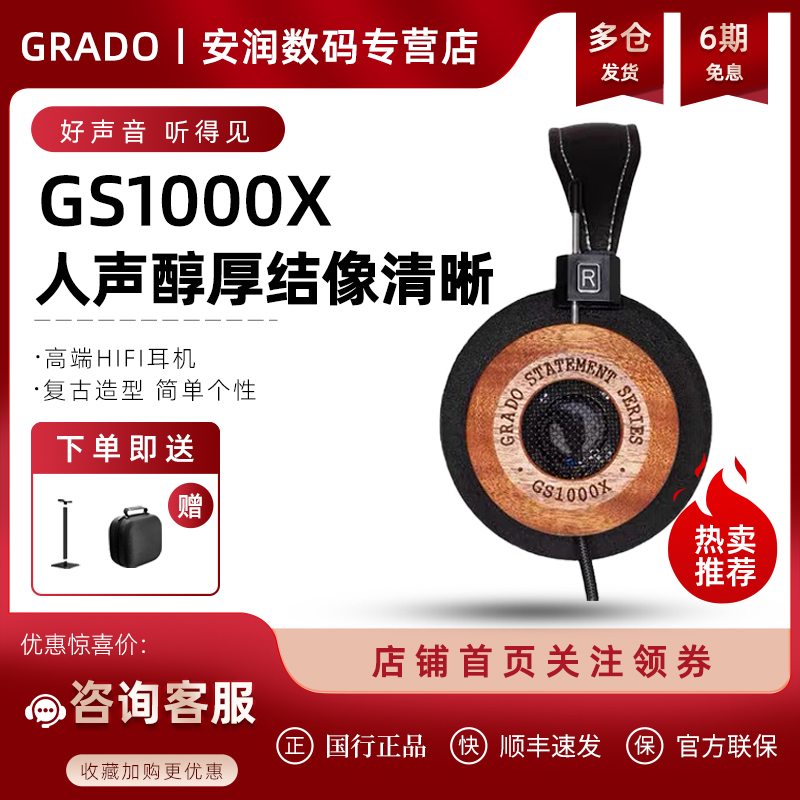 歌德GS1000X头戴耳机歌德大木碗