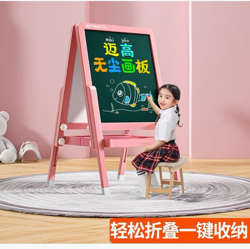 一键折叠轻松收纳可擦儿童画板