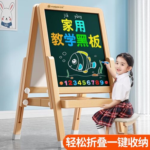 迈高实木画板一键折叠可擦儿童