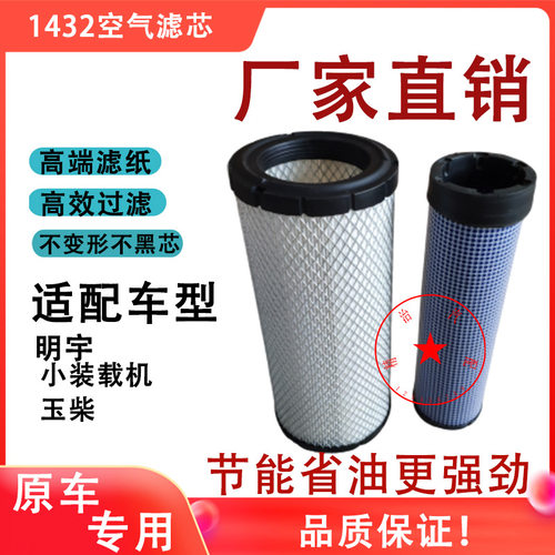 适配挖掘机叉车空气滤清器