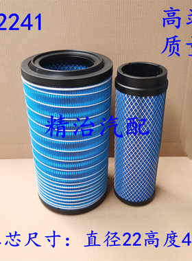 K2241空滤适配东风特商30挖机装载机滤清器重汽王牌Yk2240空气格