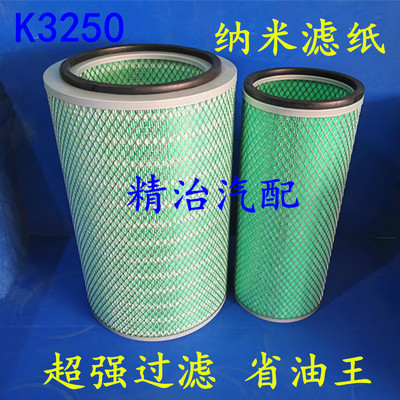 K3252空滤适配依维柯红岩杰狮新金刚滤清器1109-52/32空气滤芯格