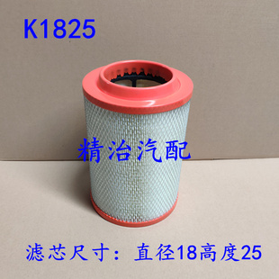 K1825空气滤芯适配江淮康铃骏铃帅铃好运1826凯马空压机空气滤芯