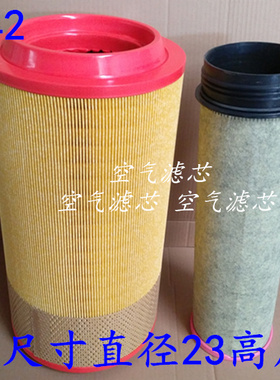 K2342空气滤芯适配重汽豪曼280T5G滤清器752W08400-6001格1C24820