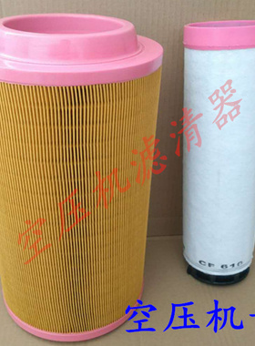 K2237空气滤芯适配空压机滤清器C23610空压机工程机械2137空气格