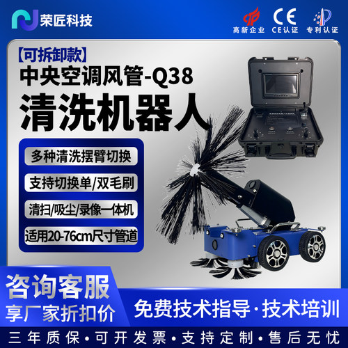 荣匠风管清洗机器人中央空调通风管道清扫吸灰尘录像一体商用设备
