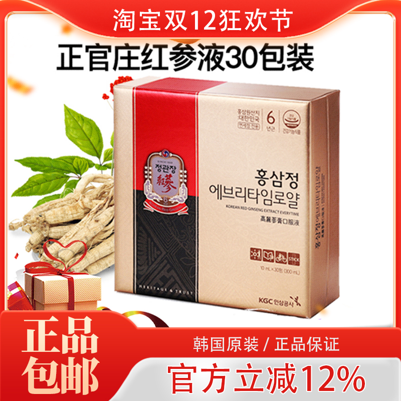 正官庄韩国高丽参6年根红浓缩液