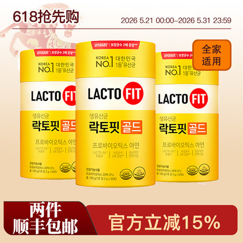 韩国进口钟根堂lactofit益生菌粉