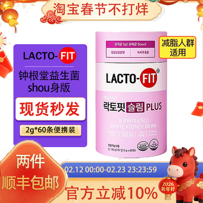 钟根堂益生菌韩国减f条