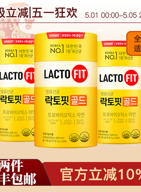 韩国钟根堂LACTOFIT乐多飞活性益生菌肠胃乳酸菌调理50条27年7月