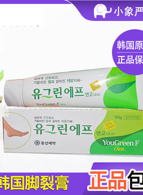 韩国脚裂干裂足裂膏护脚霜