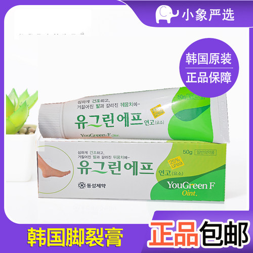 韩国脚裂干裂足裂膏护脚霜