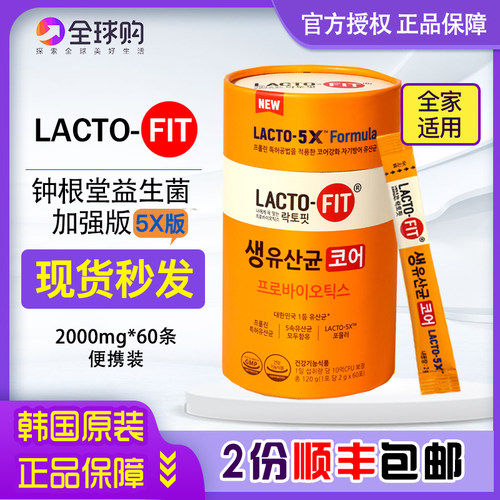 韩国钟根堂乳酸菌橘黄加强专利