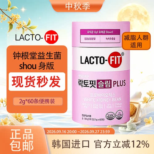 钟根堂益生菌韩国减f条