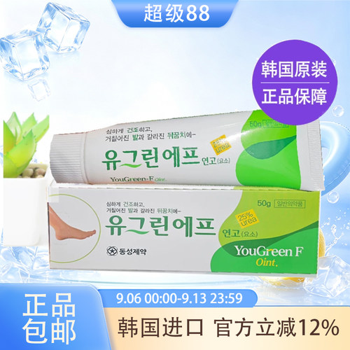 韩国脚裂干裂足裂膏护脚霜