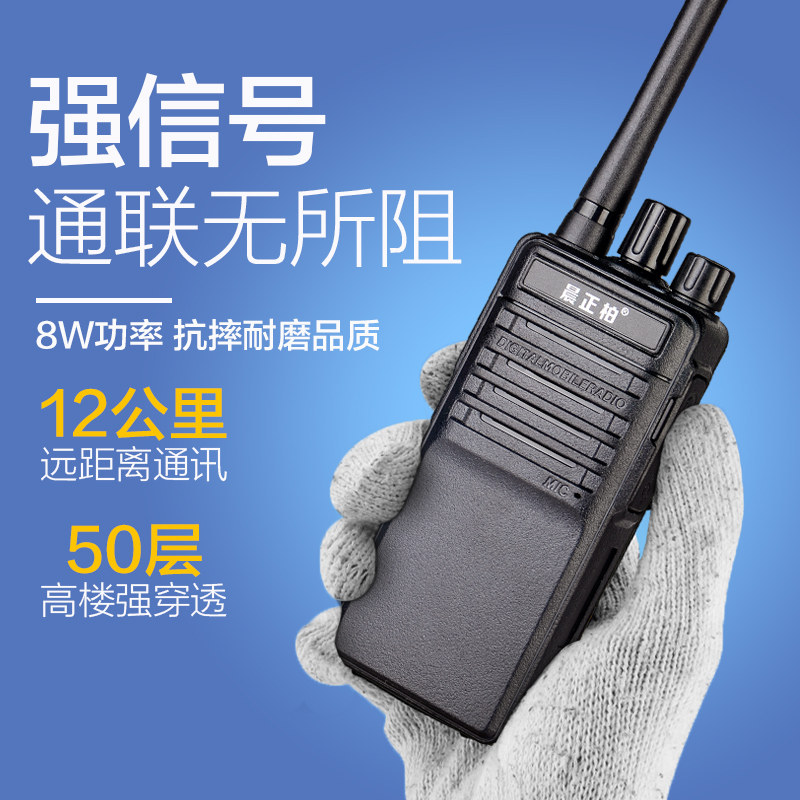 对讲机买点质量好的很有必要