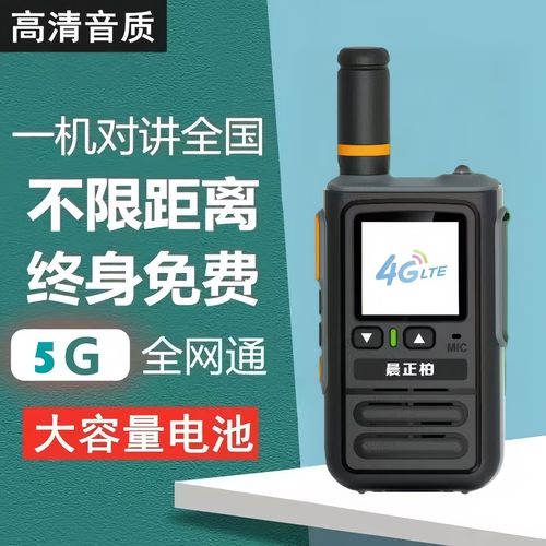 全国通终身免费对讲顺丰次日达