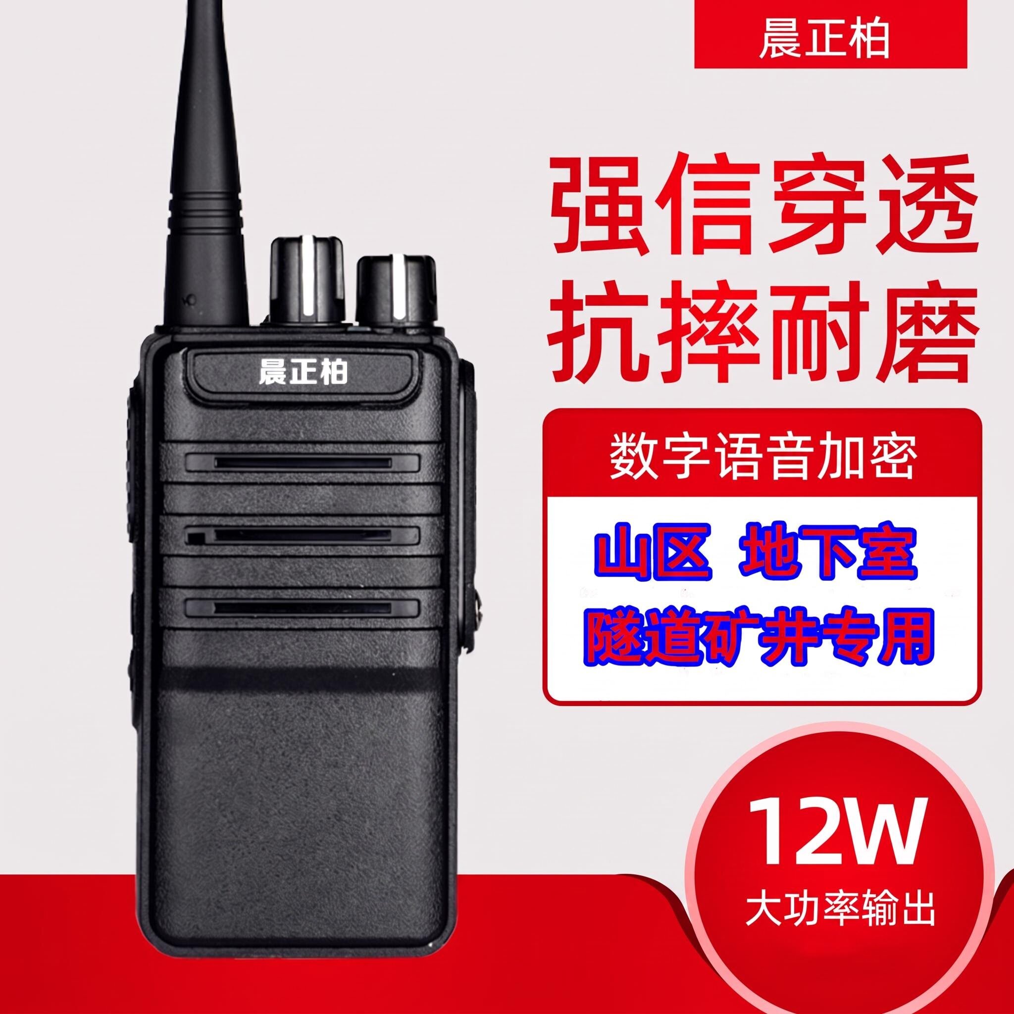 高档品牌对讲机地下室隧道户外用图片