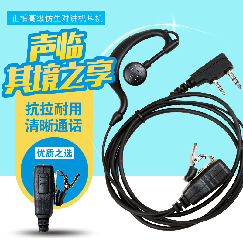 南京对讲机耳机耳线耳挂式入耳式通用型酒店无线耳麦