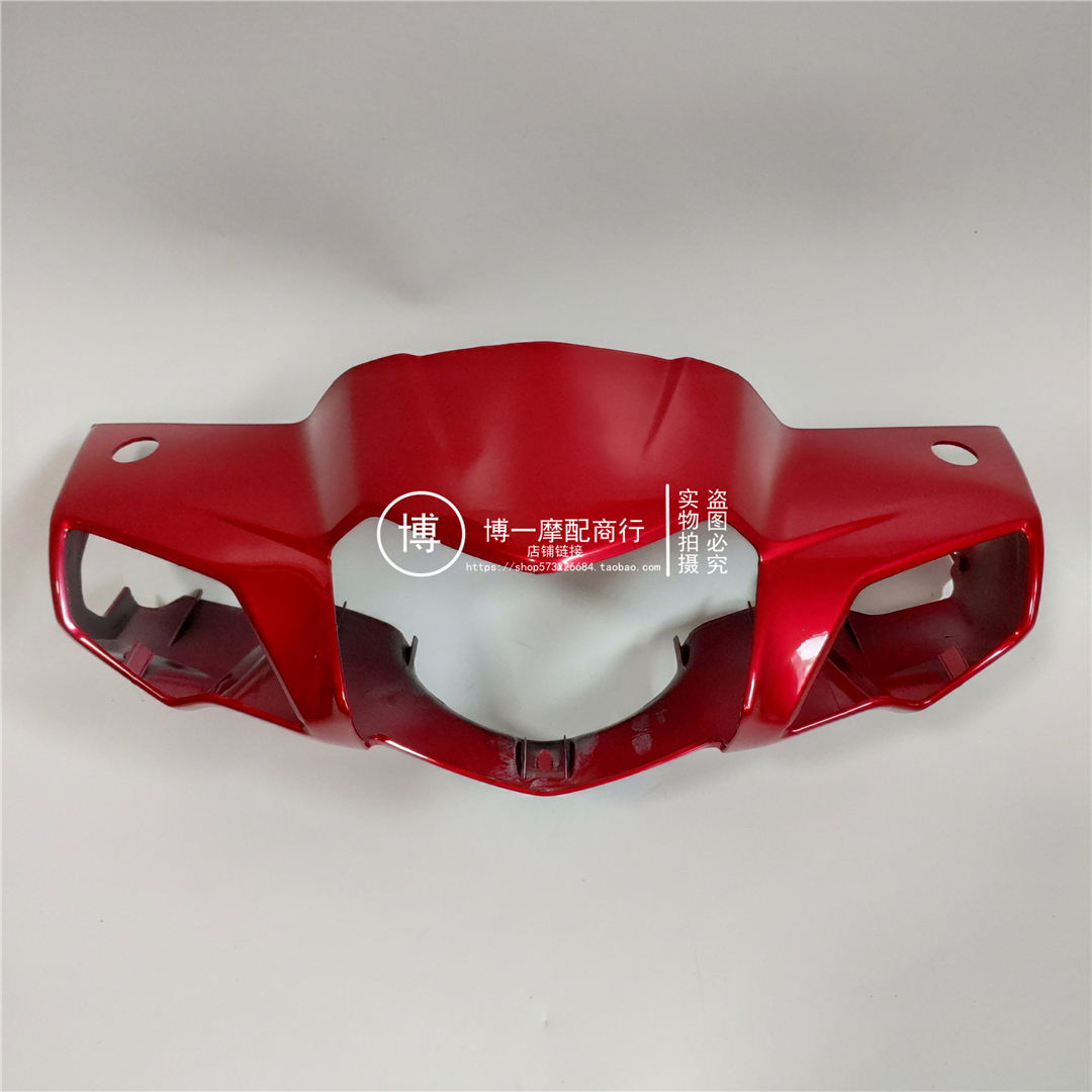 适用于弯梁摩托车HJ110-6 UD 6A车头头罩大灯外壳灯箱仪表后壳