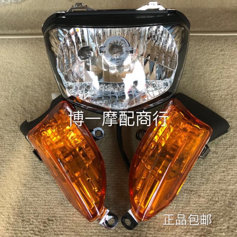 适用于新大洲本田威盛SDH100-42/45摩托车前照灯大灯总成前转向灯