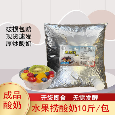 10斤原味即食河北邢台常温酸奶