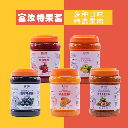 航帆草莓蓝莓芒果水蜜桃果酱