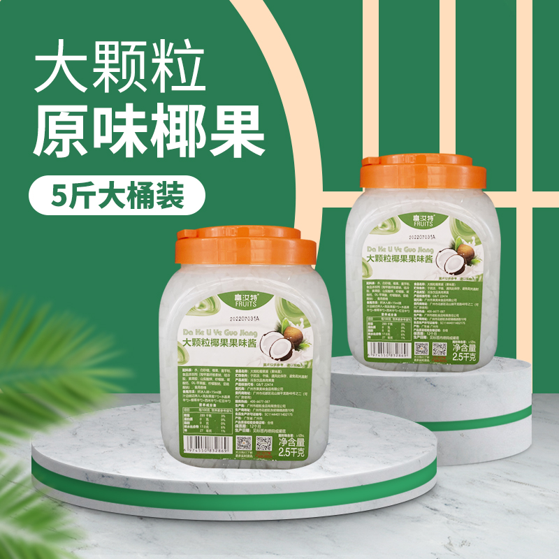 果茶奶茶店原料航帆水果