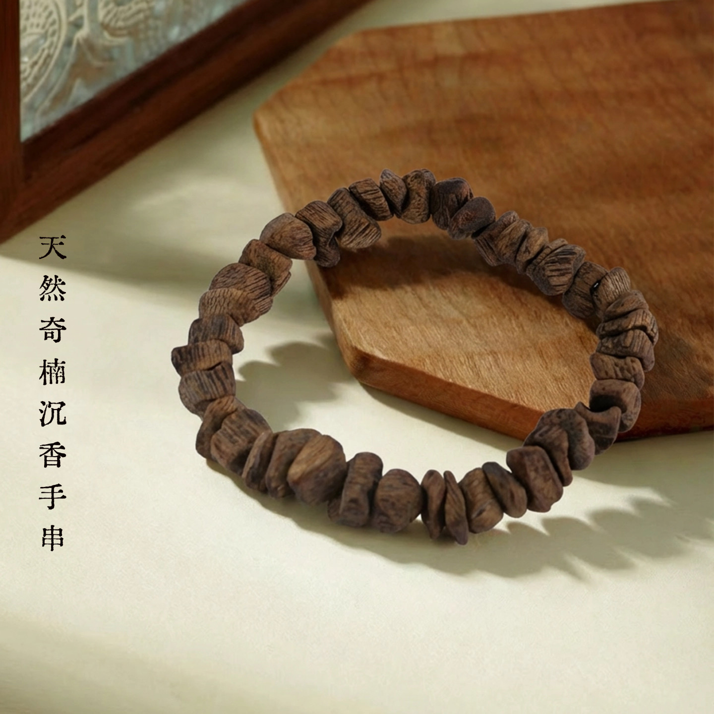 奇楠沉香手串真品随型珠男款原木手把件文玩佛珠念珠木串小叶紫檀