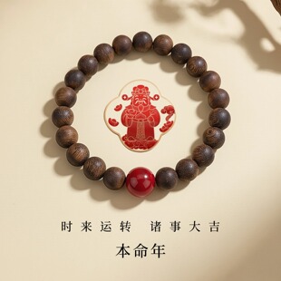 沉香天然朱砂手串女士盘玩手串本命年女礼物实用属马人2026年佩戴