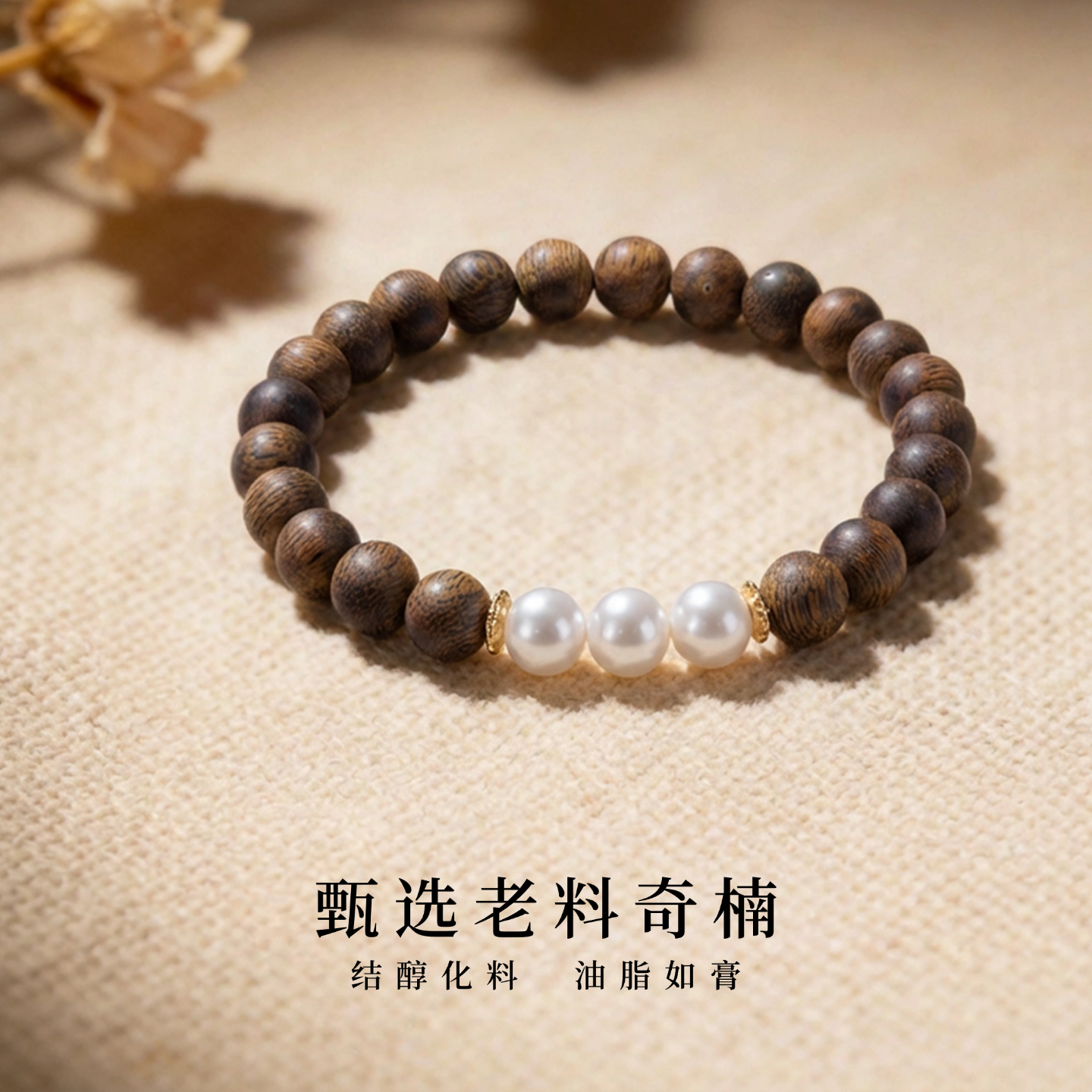 海南沉香极光正圆淡水珍珠手链叠戴南红玛瑙和田玉猛犸蜜蜡朱砂