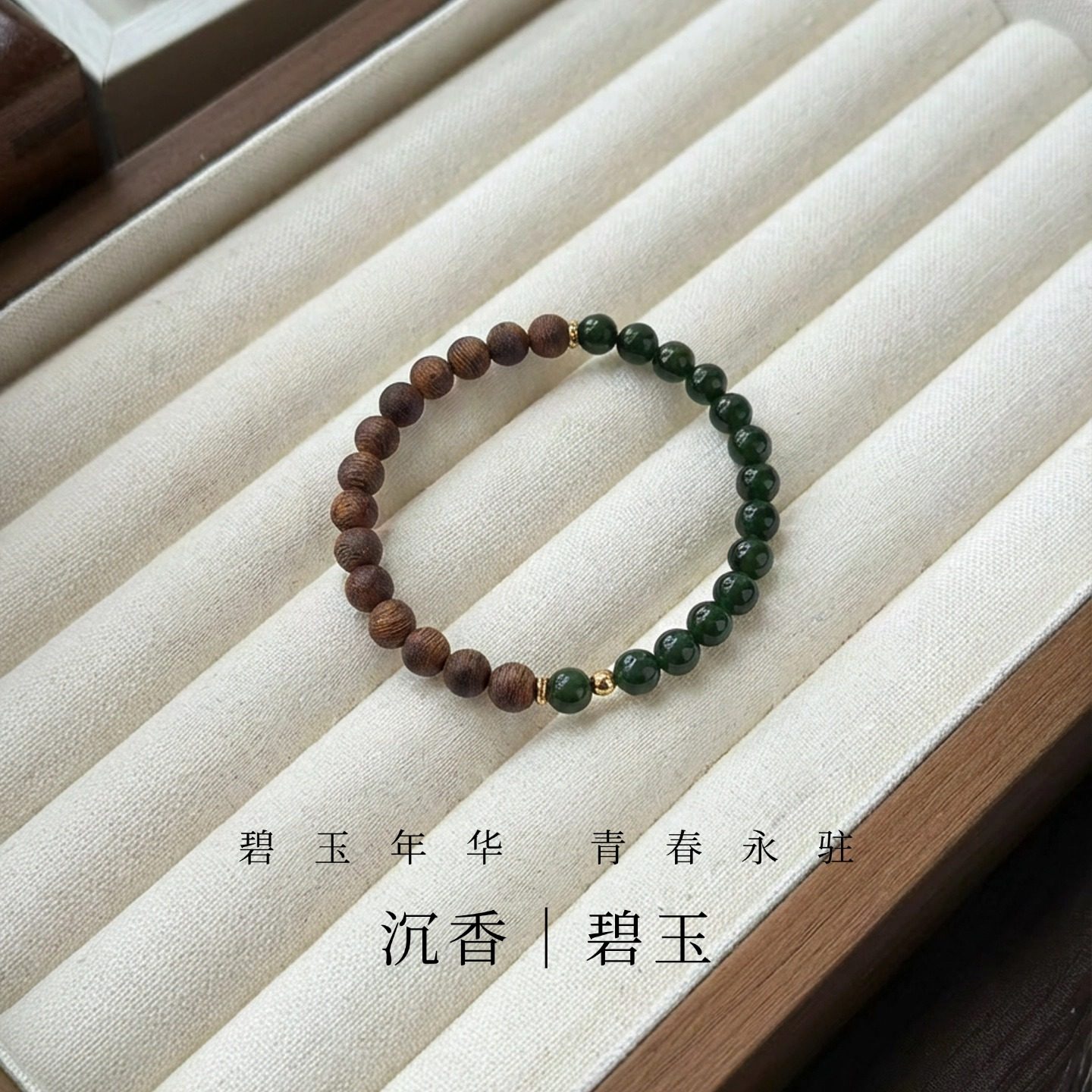 沉香手串天然和田玉叠戴巨好看的手链女士盘玩本命年女礼物饰品,饰品/流行首饰/时尚饰品新,沉香,淘宝优惠券,粉丝福利购,淘宝优惠卷