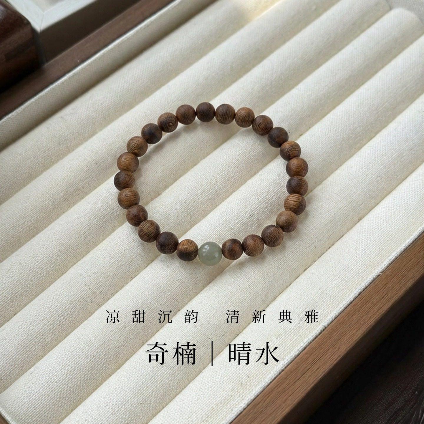 和田玉籽料沉香文玩手串女款本命年礼物送女友手链轻奢小众精致,饰品/流行首饰/时尚饰品新,沉香,淘宝优惠券,粉丝福利购,淘宝优惠卷
