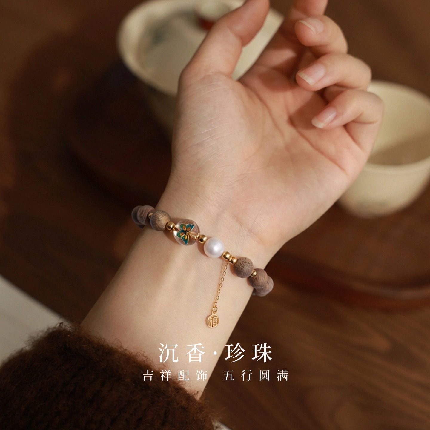 珍珠沉香手链沉水高端文玩马年五行补水木新年礼物收藏盘玩珠串,饰品/流行首饰/时尚饰品新,沉香,淘宝优惠券,粉丝福利购,淘宝优惠卷