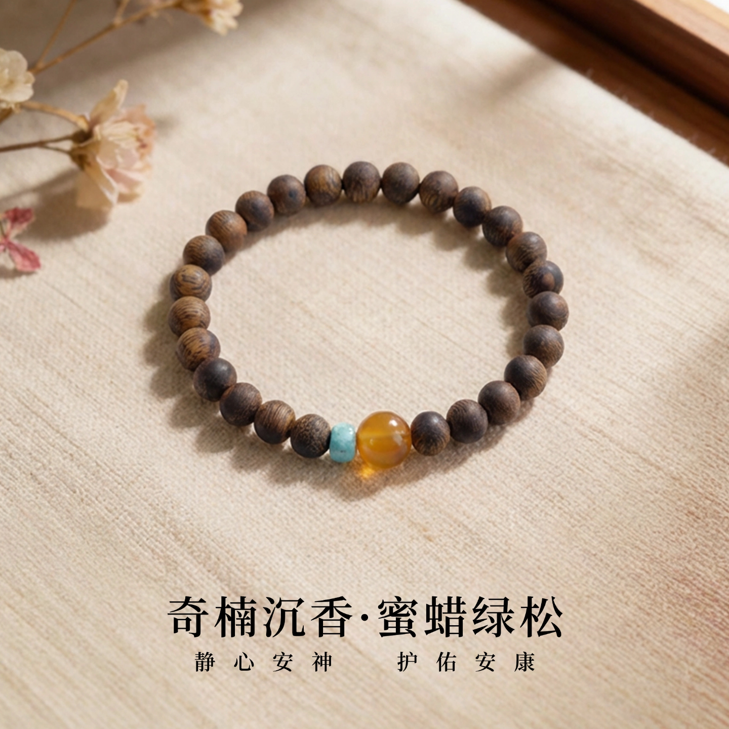 真品新款奇楠沉香手串蜜蜡单珠女款安神助眠纳福高端精致国潮饰品
