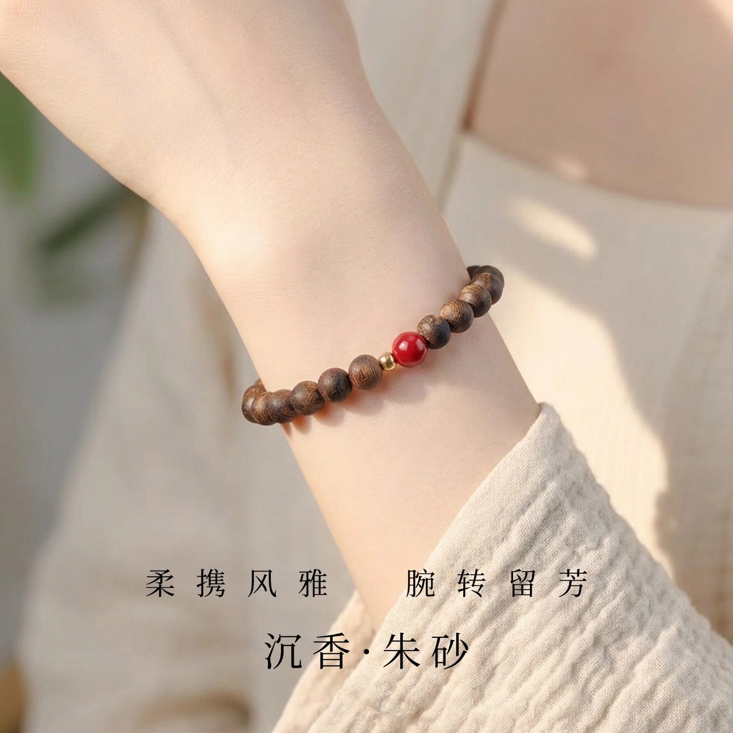 真品一级朱砂沉香手链新中式国风旺财马年本命年礼物红绳纳福手链,饰品/流行首饰/时尚饰品新,沉香,淘宝优惠券,粉丝福利购,淘宝优惠卷