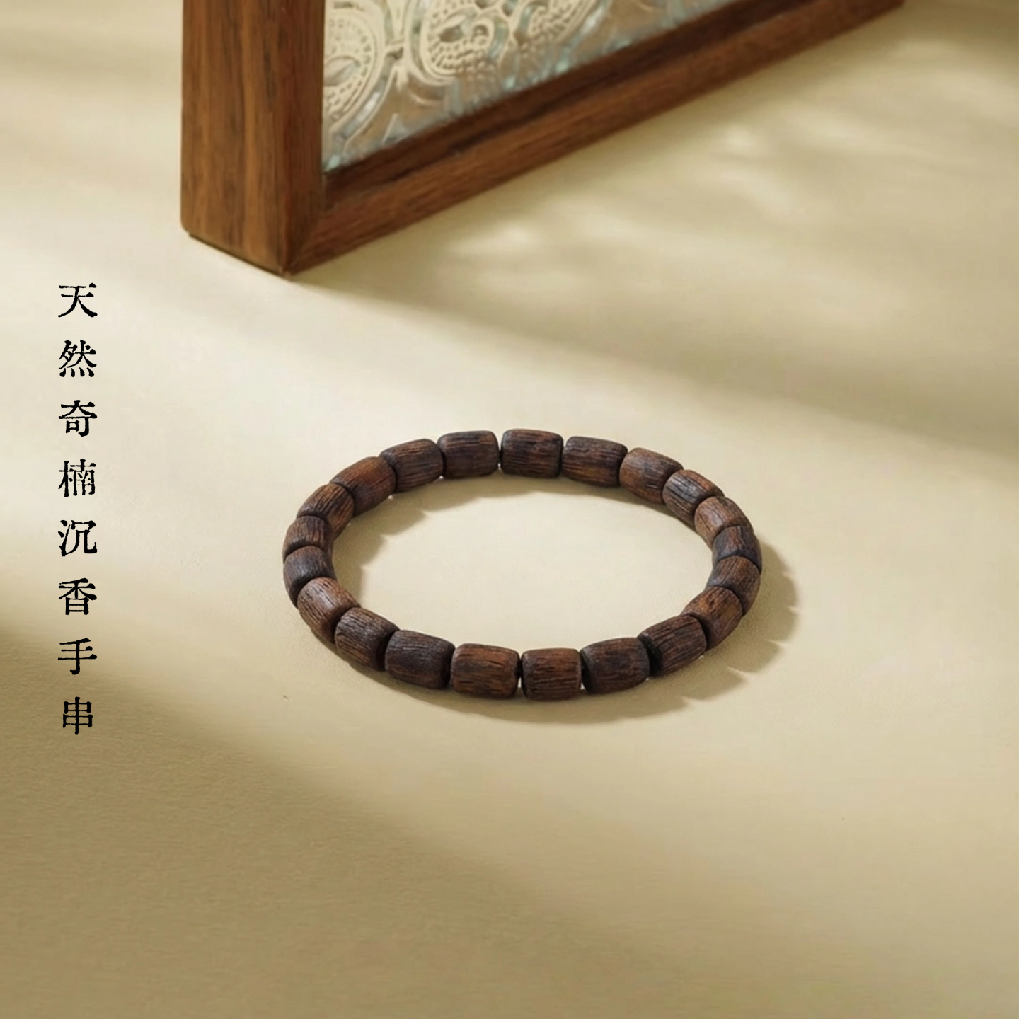 天然海南奇楠沉香手链新品特惠