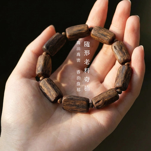 宝木雅香海南奇楠沉香新品特惠