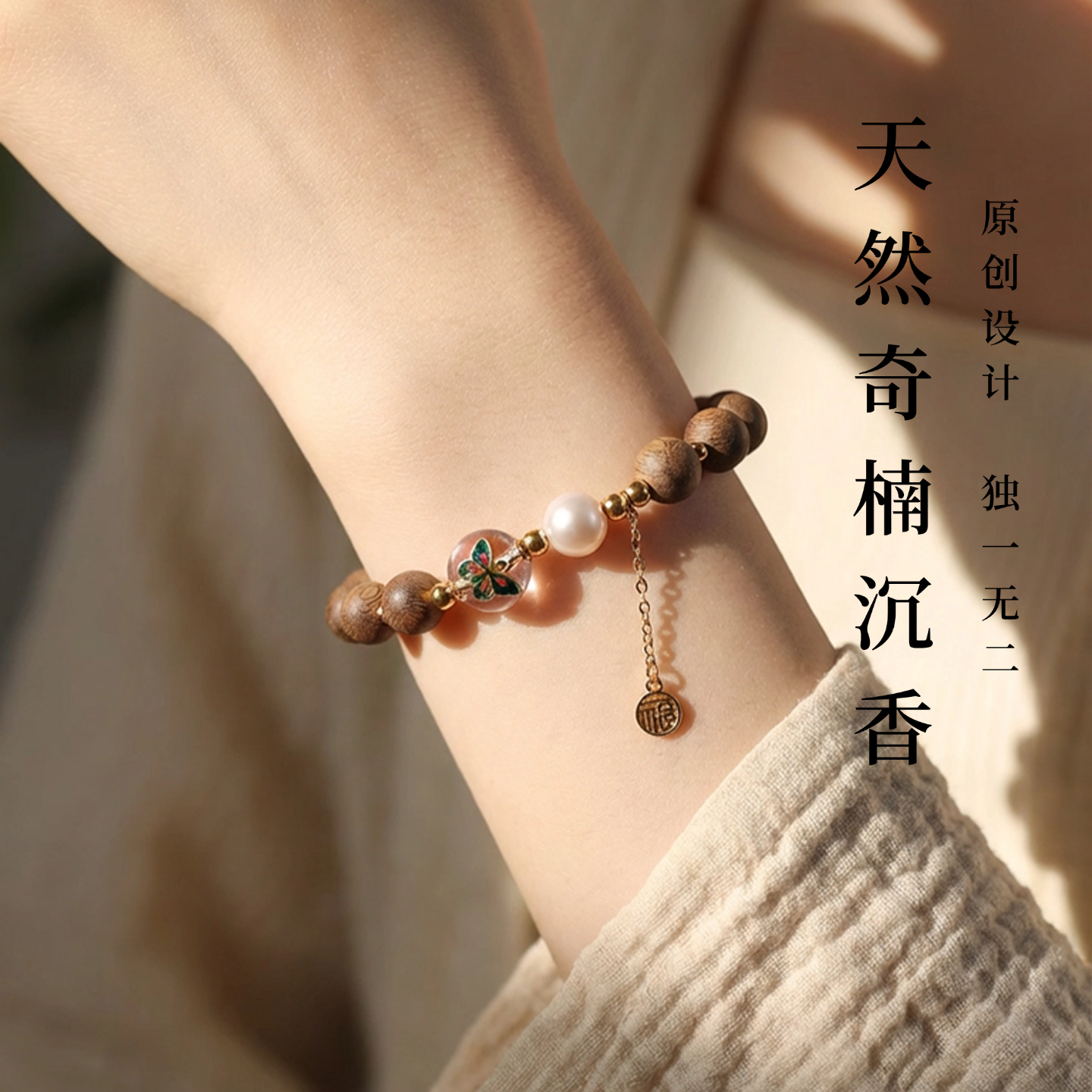 明星同款沉香珍珠手串小米珠女款新中式国风手链通勤百搭送女友,饰品/流行首饰/时尚饰品新,沉香,淘宝优惠券,粉丝福利购,淘宝优惠卷